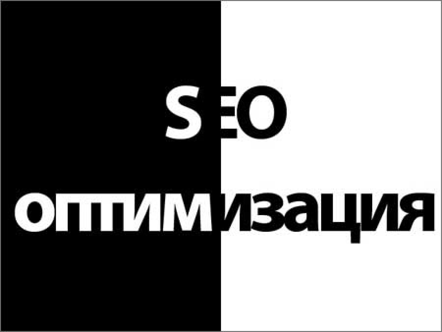 Черные способы. Черные методы SEO продвижения. Черные и серые методы SEO. Белые и серые методы продвижения. Методы SEO-оптимизации белая серая черная.